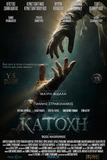 Poster de la película POSSESSION: The Darkness Within