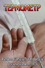 Poster de la película Thermometer
