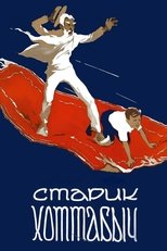 Poster de la película Old Man Khottabych
