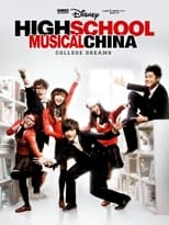 Poster de la película High School Musical China: College Dreams
