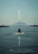 Poster de la película There, Here