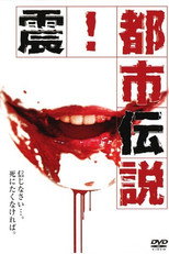 Poster de la película Shock! Urban Legends