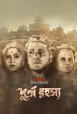 Poster de la serie Durgo Rawhoshyo