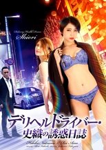 Poster de la película Delivery Health Driver Shiori’s Seduction Diary