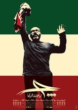 Poster de la película Che
