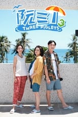 Poster de la serie Three Piglets