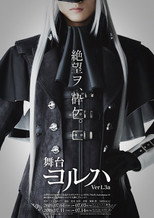 Poster de la película YoRHa Ver.1.3a