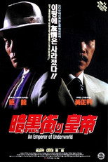 Poster de la película Emperor Of The Underworld