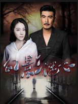 Poster de la película 幻影谜心