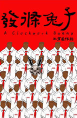 Poster de la película A Clockwork Bunny