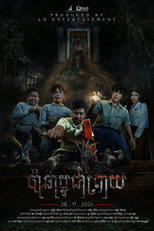 Poster de la película Pacha