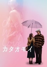 Poster de la película One Way Love