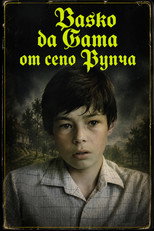 Poster de la serie Васко да Гама от село Рупча