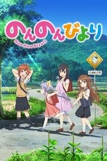 Poster de la serie Non Non Biyori