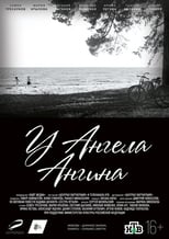 Poster de la película Ailing Angel