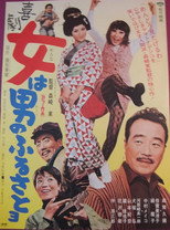 Poster de la película Follow the Girls