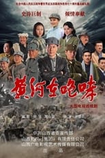 Poster de la serie 黄河在咆哮