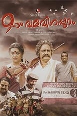 Poster de la película Onpatham Valavinappuram