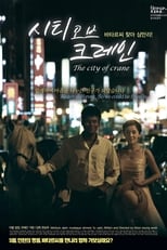 Poster de la película The City Of Crane