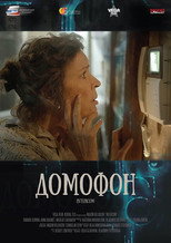 Poster de la película Intercom