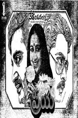 Poster de la película Priya