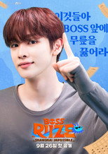 Poster de la serie BOSS RIIZE: SHANGHAI IMPOSSIBLE