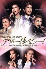 Poster de la película TCA Special 2007 
