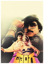 Poster de la película Donga