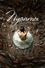 Poster de la película Pointes For My Mom