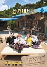 Poster de la serie Three Meals for Four