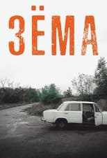 Poster de la serie Зёма