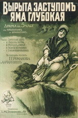 Poster de la película A Deep Hole Is Dug with a Spade...