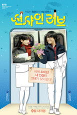 Poster de la película Sunshine Love