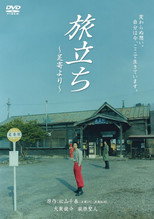 Poster de la película Departure: From Ashoro