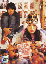 Poster de la película Norio's Room