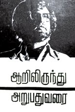 Poster de la película Aarilirunthu Arubathu Varai