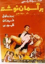 Poster de la película It's Written in the Stars
