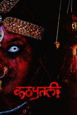 Poster de la película Kathaputali : The Puppet