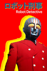 Poster de la serie Robot Detective