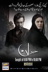 Poster de la serie Haiwan