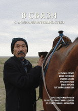 Poster de la película Due to Insignificance