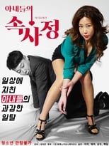 Poster de la película Inside Wives' Affairs