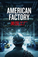 Poster de la película American Factory