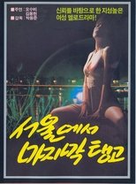 Poster de la película Song of Longing Under Moonlight