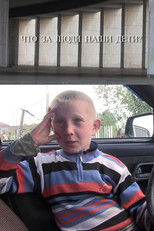 Poster de la película Who Are Our Children