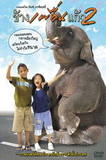 Poster de la película The Elephant Boy 2