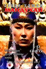 Poster de la película Mandoukhai the Wise: Episode 1 - Mandoukhai is called