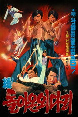 Poster de la película Returned A Single-Legged Man 2