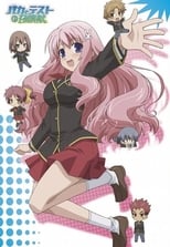 Baka and Test: Summon the Beasts