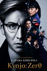 Poster de la serie Kazama Kimichika: Kyojo Zero